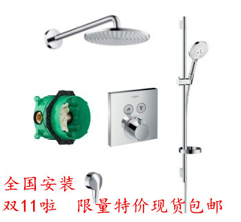 German Hansgrohe Flying Rain 240 Concealed shower shower Shower Plan Concealed Package package 26611007 Promotion Spot
