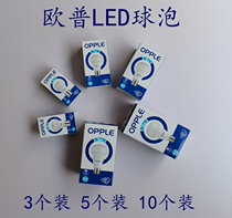 OP lighting LED bulb energy-saving light bulb e14 e27 screw port single lamp ultra-bright light source 3 5 10