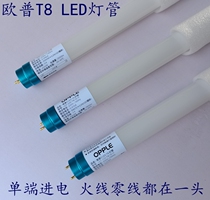 OP T8 LED fluorescent tube single-ended 10W15W20W bright easy strip 10 pcs 20 pcs 0 6 meters 1 2 meters
