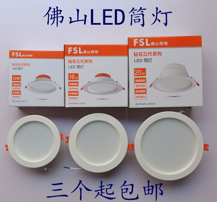 Foshan Lighting LED Downlight Embedded Living Room Light 4 Inch 12W5 Inch 16W6 Inch 20W Diamond Series Ceiling Light