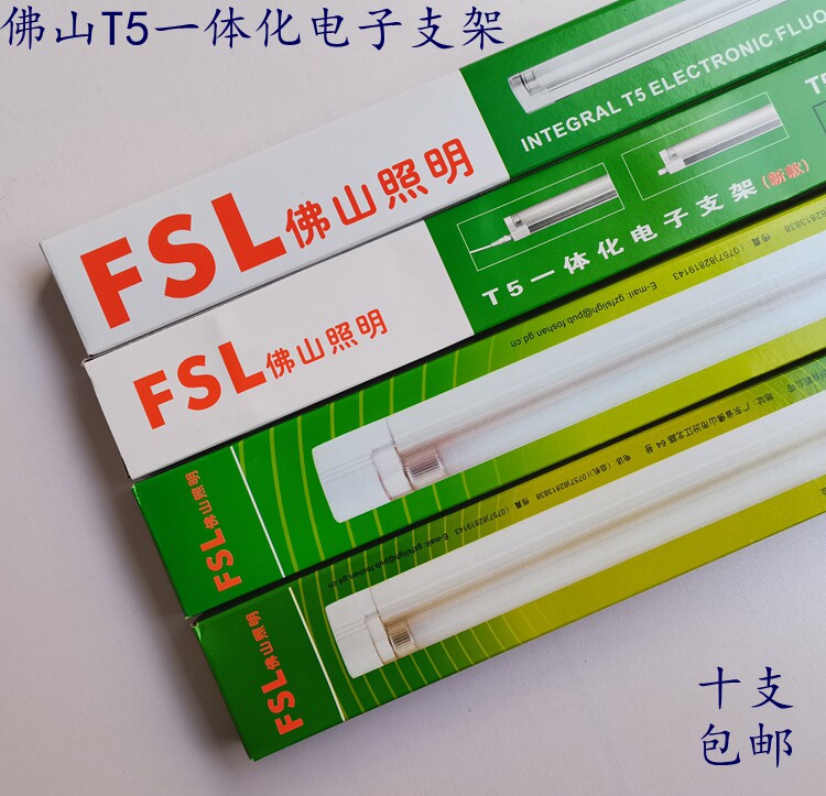 Foshan T5 with cover integrated bracket MW9 MW9A-Y8W 12W old and new with U-shaped cover distribution cabinet light frame