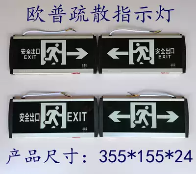 OPU new national standard LED safety exit indicator Fire indicator Emergency lighting Emergency evacuation sign light card