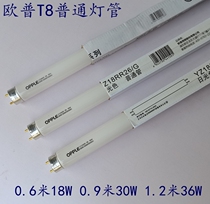 OPP T8 fluorescent tube straight tube fluorescent tube 18W30W36W grille lamp ballast drive bar lighting