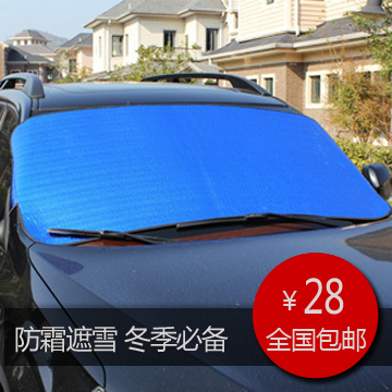 迪加伦 汽车玻璃防盗遮双面雪挡 前挡 车用太阳挡 遮阳遮雪两用