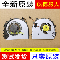For Lenovo Lenovo U41 S41-70 S41-35 S41-75 notebook cooling fan CPU fan