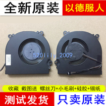 Applicable MR X1 Z1 notebook CPU fan mechanical revolution deep sea titan X1 cooling fan deep sea ghost
