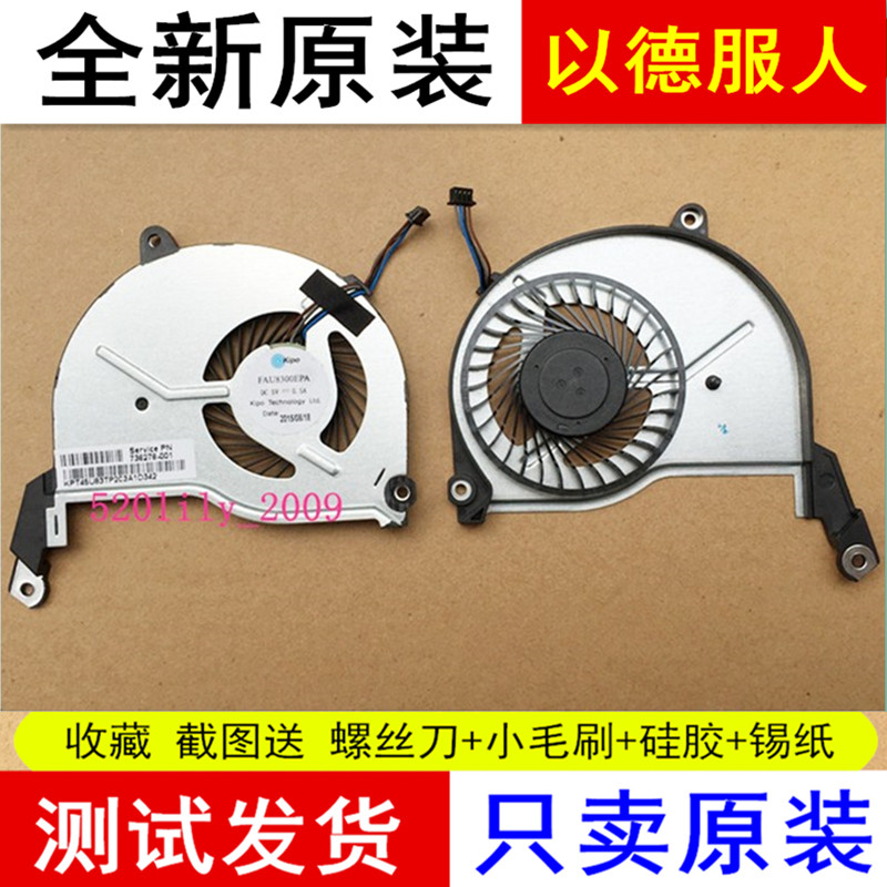 Suitable for HP 736218 736278-001 TPN-Q130 TPN-Q132 Q129 TPN-Q131 fan