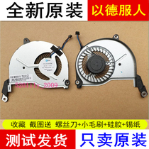 The application of HP 736218 736278-001 TPN-Q130 TPN-Q132 Q129 TPN-Q131 fan