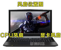 Applicable to Shenzhou Ares G6-SL7S2 G7-SL7S2 ZX8-GL7S1 CP67S01 cooling CPU fan