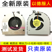 The application of HP 4440S 4441S hstnn W83C W88C 4445S 4446S fan 683651-001