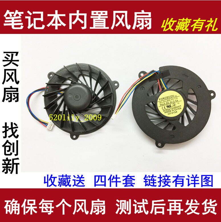 Suitable for ASUS G50 G50S G50V M50 M50V M50S VX5 G60 G60VX N50J fan