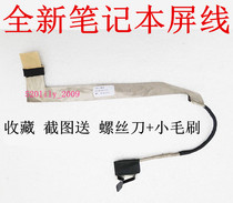 The application of associative Ideapad Z470 Z470A 20094 Z475 Z475A screen wire screen cable
