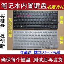The application of SONY SD-113T 111T 112T SD47EC SD19EC SD18 VPCSB16FG keyboard