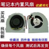 Applicable to Lenovo Y480A Y480M Y480N Y480P laptop fan cooling fan