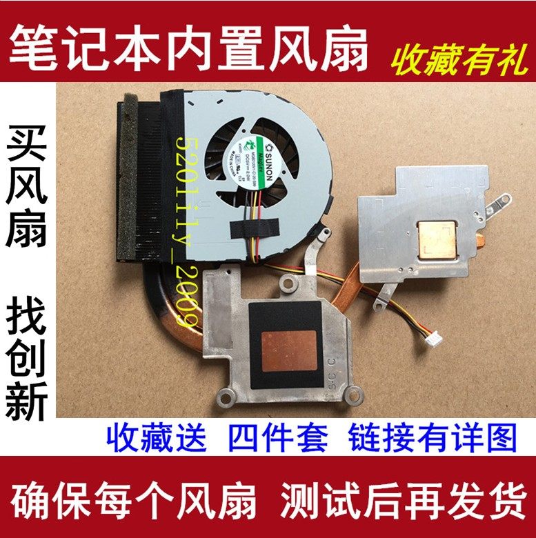 Suitable for Lenovo G480 radiator G485 G585 G580 notebook CPU fan copper tube module module