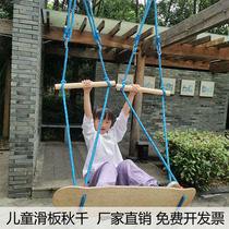 Childrens skateboard swing outdoor physical fitness sports training equipment suspended courtyard indoor climbing toys