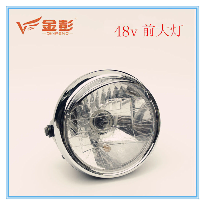 Electric tricycle headlights three - turn on the prince 48V headlamp assembly Gonpeng Triwheeler headlamp accessories bulb