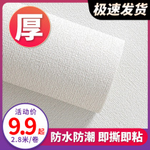 Wallpaper self-adhesive thickened bedroom warm waterproof moisture-proof wallpaper background wall decoration stickers mildew soundproof wall stickers