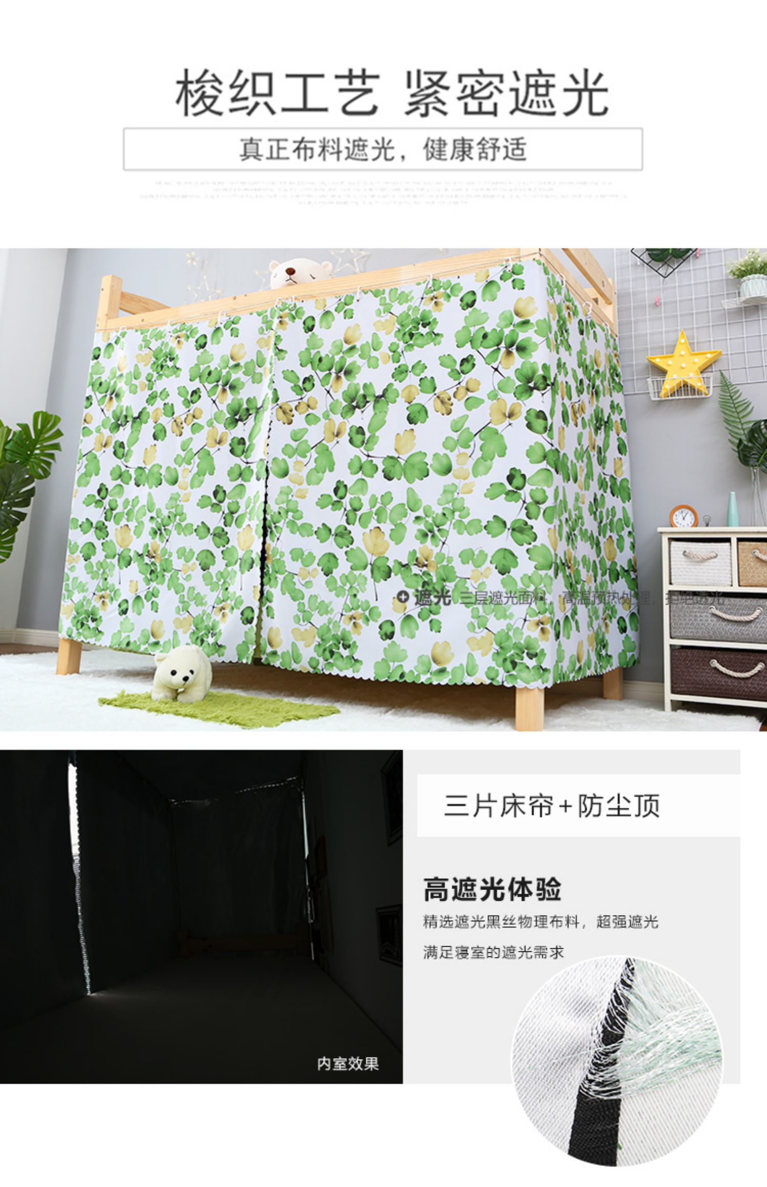 lá tươi kỹ thuật số in ấn cá nhân ins gió rèm cửa màn sinh viên ký túc xá giường ký túc xá bunk lớp vỏ xung quanh - Bed Skirts & Valances rèm giường ktx