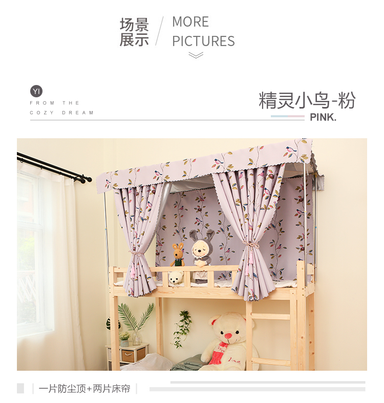 Elf bird bed curtain phòng ngủ bunk rèm ký túc xá sinh viên dày giường mặt trời giường ngủ lưới một