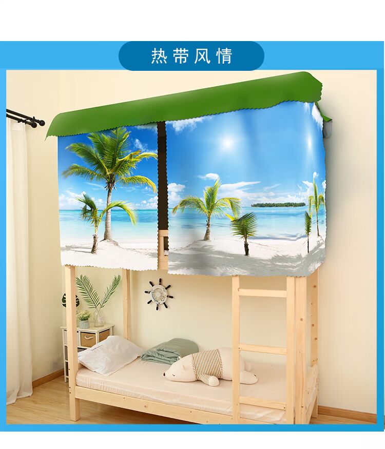 Phong cách mùa hè in kỹ thuật số cá tính in gió sinh viên đại học bóng râm rèm giường ký túc xá ký túc xá giường tầng rèm giường ký túc
