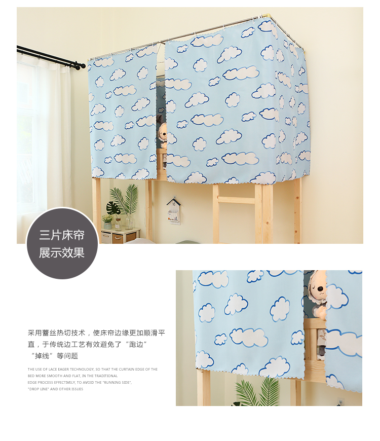 Phòng ngủ phơi nắng một mét, rèm giường tầng, bóng lụa đen, giường ngủ tập thể sinh viên, lưới giường, mùng rèm quây giường ngủ
