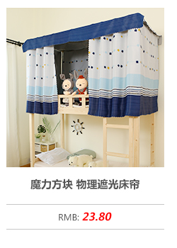 Elf bird bed curtain phòng ngủ bunk rèm ký túc xá sinh viên dày giường mặt trời giường ngủ lưới một