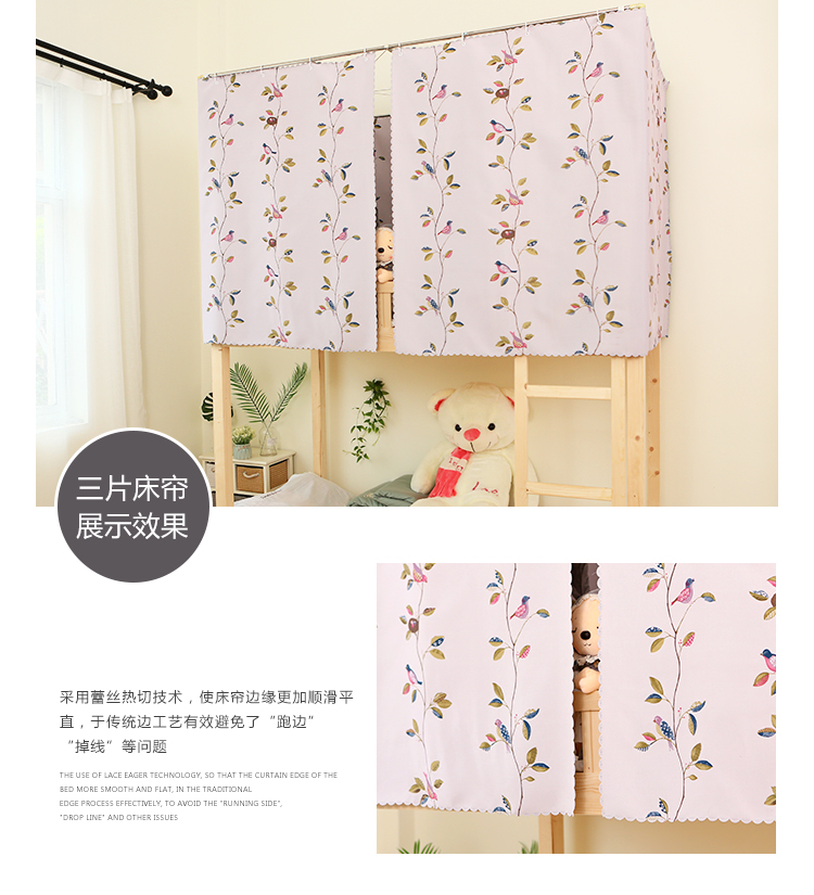 Elf bird bed curtain phòng ngủ bunk rèm ký túc xá sinh viên dày giường mặt trời giường ngủ lưới một