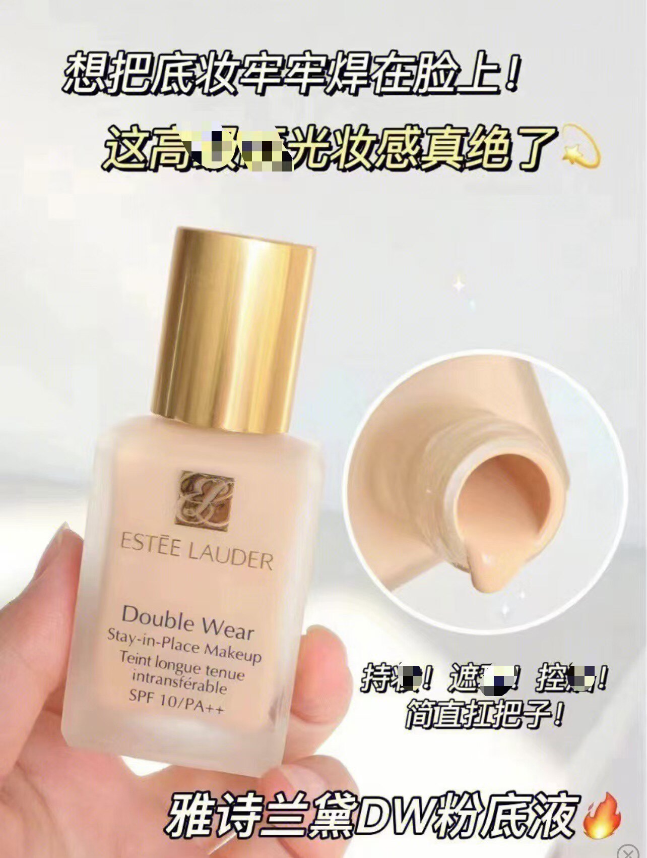 Жидкость/сливки 雅诗兰黛dw粉底液1c1 1w1 1w2 2c0 2w0 1n0 1n1 2n1 1c0 Estee Lauder