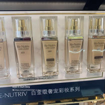 (sun) Estee Lauder Platinum-level extravagant collection foundation liquid 30ml skin-raising suit Foundation SPF15