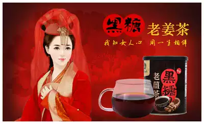 Xiangyuan Taiwan imported brown sugar old Ginger tea warm and cold old Ginger mother tea concentrated instant ginger soup can 500g