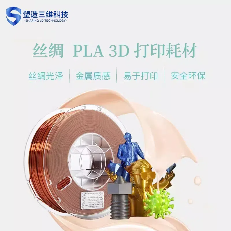 深圳塑造三维科技工厂店
