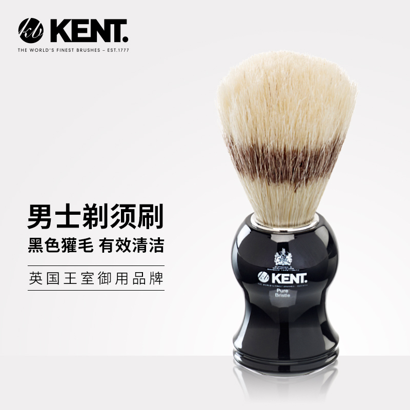 UK Kent Shaving Brush KENT Shaving Black Bristle Brush Men's Cleansing Brush