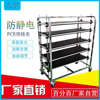 Anti-static turnover car PCB turnover car SMT circuit board turnover car vertical plug-in turnover car can be customized
