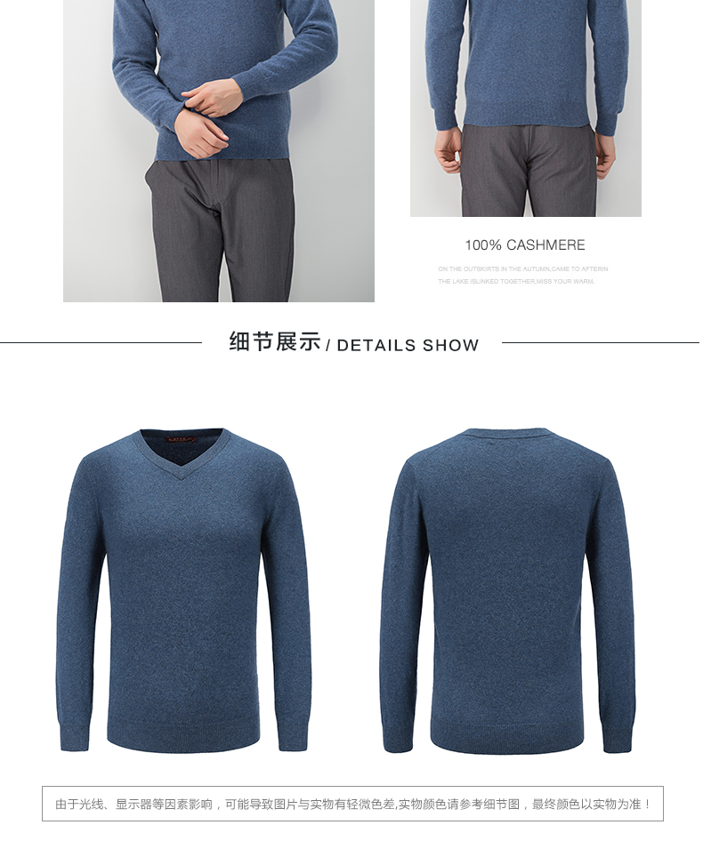 春竹纯山羊绒衫男V领加厚毛衣针织衫怎么样？三点忠告必须注重