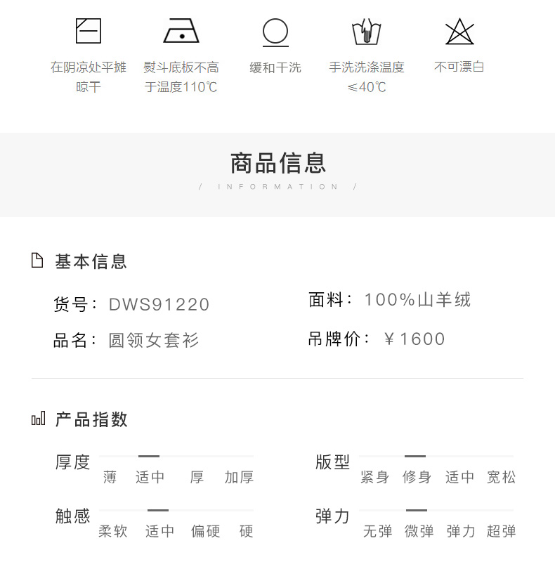 春竹秋打底针织衫套头圆领毛衣羊绒衫怎么样？被坑前车之鉴感受揭秘