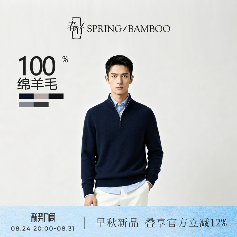 Chunzhu Autumn and Winter 100% Wool Half-Turtleneck Zipper Fitted Men's Sweater Long Sleeve Knitwear T61 Chunzhu Autumn and Winter 100% Wool Half-Turtleneck Zipper Fitted Men's Sweater Long Sleeve Knitwear T61