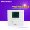 Fan coil Central air conditioning LCD thermostat Three-speed mechanical air volume control switch panel