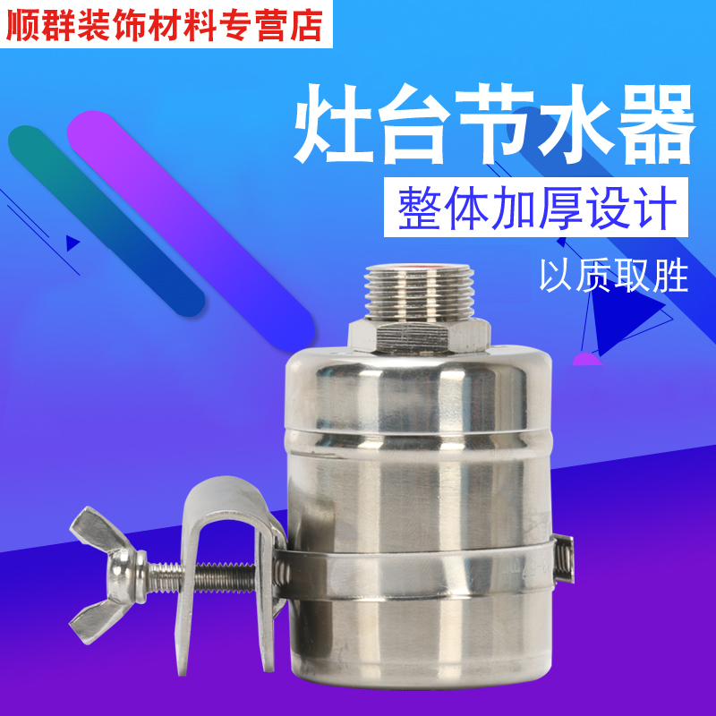 Hotel Hearth Water Saving water tap Commercial fully automatic stove Water Saving Valve Kitchen Water Saver 304 stainless steel