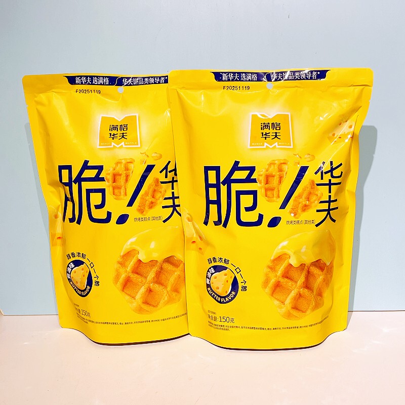 Full-Flavored Waffle Crispy Waffle with Butter Flavor 150g Crispy Biscuits Popular Snack for Afternoon Tea Leisure and Craving Relief Full-Flavored Waffle Crispy Waffle with Butter Flavor 150g Crispy Biscuits Popular Snack for Afternoon Tea Leisure and Craving Relief