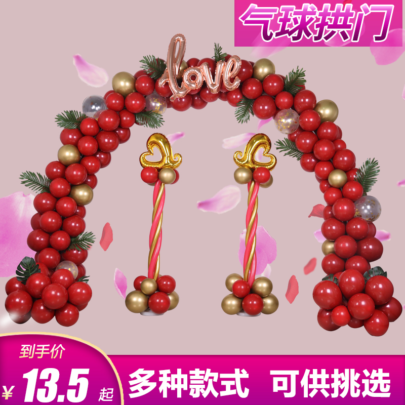Balloon arch support frame for marriage engagement opening children's birthday activities scene layout decoration balloon door frame