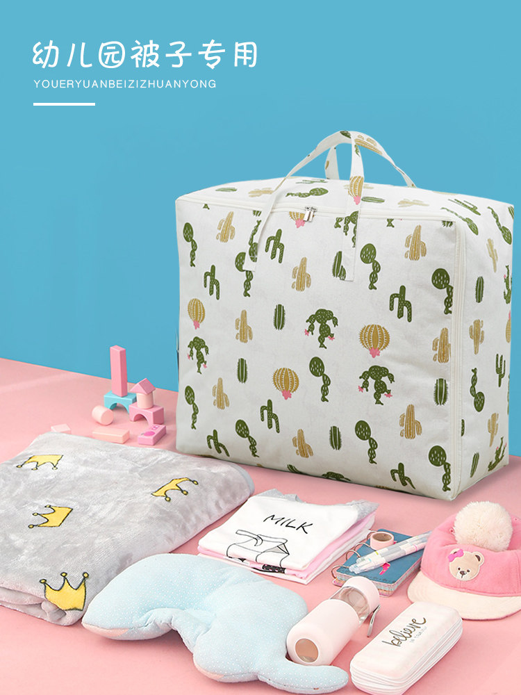 Kindergarten quilt storage bag Quilt storage bag Bedding finishing bag Clothing luggage moving bag Packing bag