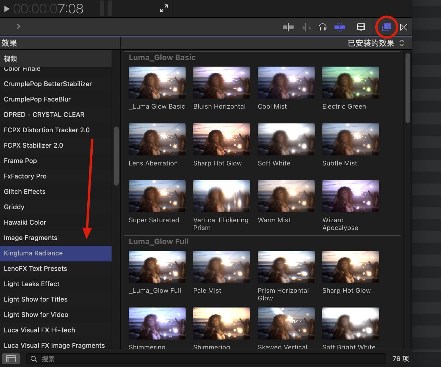FCPX插件-76组扫光漏光光晕光效转场预设 RadianceFCPX插件