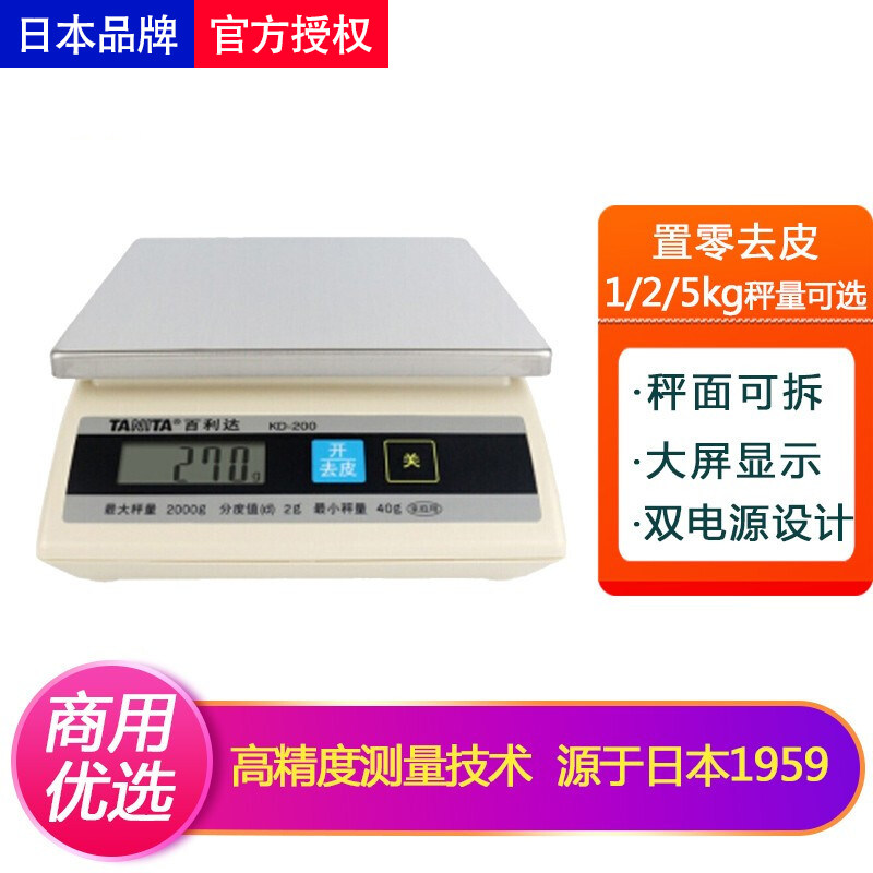 Japan Bailida KD-200 cooking scale electronic scale called cooking scale food baking scale 125kg