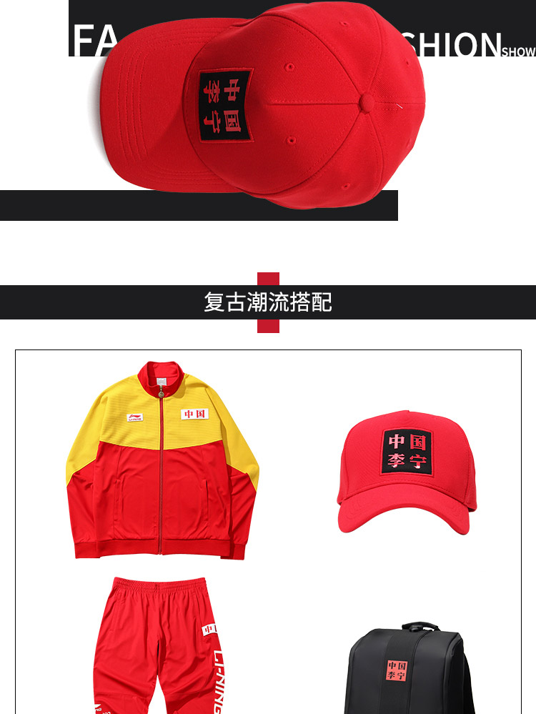 Tuần lễ thời trang New York trình diễn catwalk Trung Quốc Li Ning mũ bóng chày nam 2018 mũ thể thao mới mũ phớt nữ