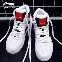 China Li Ning board shoes men shoes 2021 spring and summer new high-end leisure couple small white shoes Knight sports shoes men