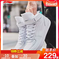 Giày nam Li Ning giày đế xuồng 2018 mẫu cao cổ để giúp đôi giày nhỏ màu trắng đôi giày màu đen trong đôi giày những người yêu thích giày thể thao nam giày sneaker nam trắng