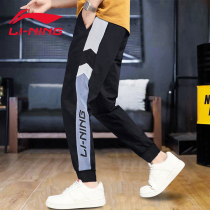 Li Ning mens pants sports pants 2021 spring and summer new Korean casual pants pants Joker closing small feet pants