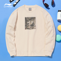 Li Ning clothes men and women 2021 autumn new men and women with loose round neck collar pullover trend coat couple sportswear