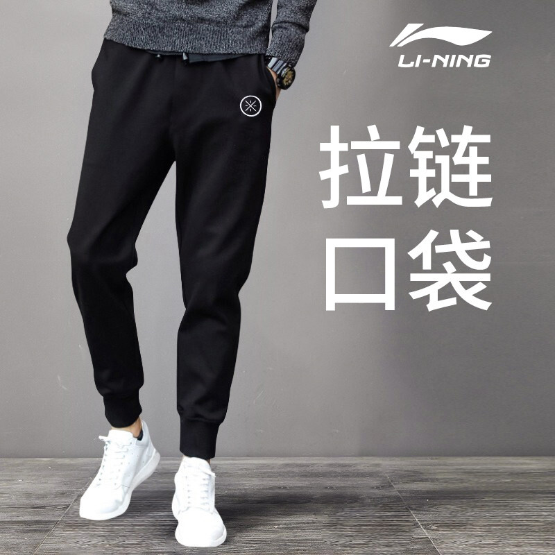 Li Ning sports pants men's spring and summer new casual loose running pants Wade bunches knitted long pants plus suede pants